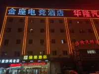 Jinzuo E-sports Homestay (Linyi Huitong Darunfa)