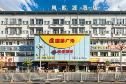 Fengxiyuan Boutique Hotel