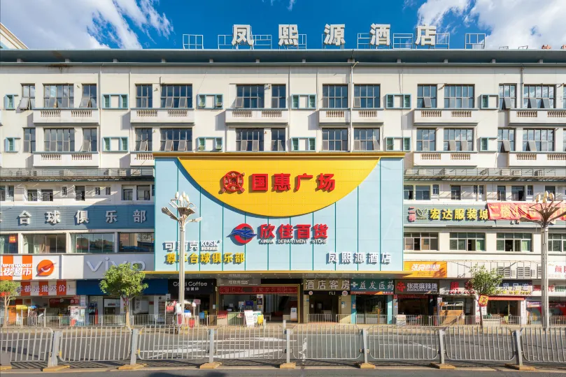 Fengxiyuan Boutique Hotel
