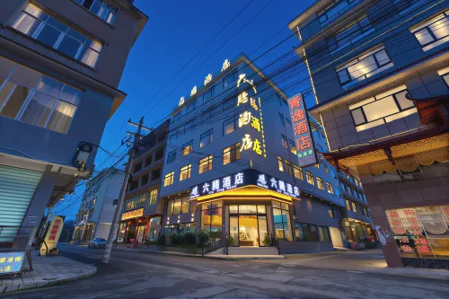 六騰飯店（黃果樹瀑布店） - 2 星級