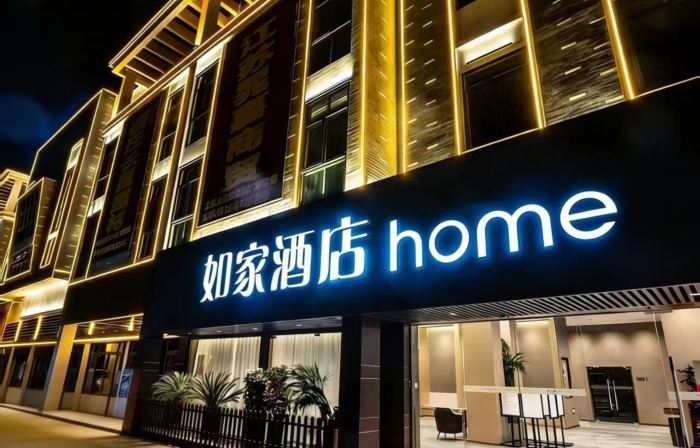 Homeinn · neo (Suqian High-speed Railway Station)