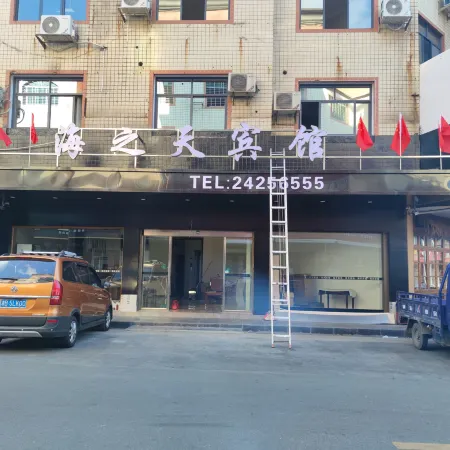Haizhitian Hotel