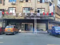 Haizhitian Hotel