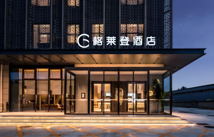 Gelaiden Smart Hotel (Haikou Qilou Old Street Donghu)