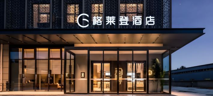 Gelaiden Smart Hotel (Haikou Qilou Old Street Donghu) Hotel a Haikou