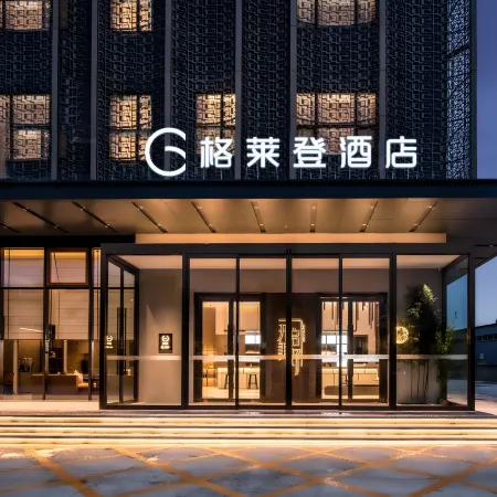 Gelaiden Smart Hotel (Haikou Qilou Old Street Donghu)