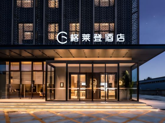 Gelaiden Smart Hotel (Haikou Qilou Old Street Donghu)