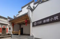 花築·瞻淇徽鯉小築民宿