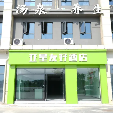 Yaxing Youhao Hotel