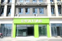 亞星友好酒店