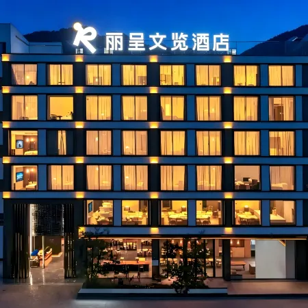 ReZen Wenlan Hotel ( Huangguoshu Waterfall Branch)