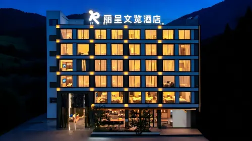ReZen Wenlan Hotel ( Huangguoshu Waterfall Branch)