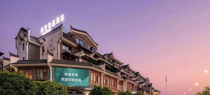 Shankee Tea Style Hotel (Yongzhou Lingling Ancient City) Hotels in Yongzhou