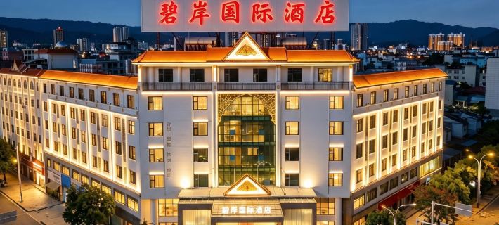 Bianan International Hotel Hotels in Ruili