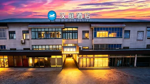 漢庭飯店（泊頭交河鎮政府店） in 泊頭