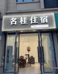 Minggui Hotel (Zhoushan Vocational and Technical College) - Bathtub