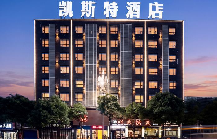 KEST Hotel (Jiaxin International Commercial Plaza)