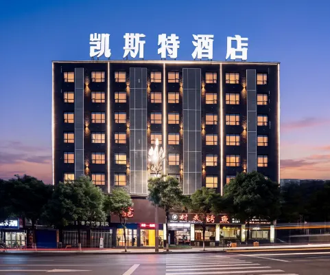 KEST Hotel (Jiaxin International Commercial Plaza)