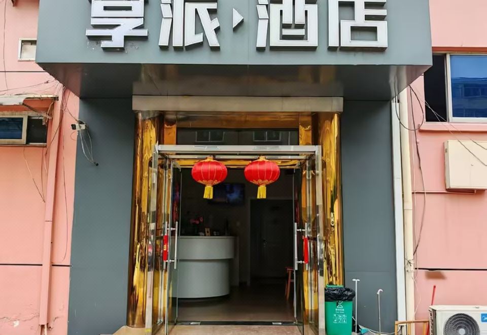 Pai Hotel (Zhenjiang Taohuawu Branch) - Housity