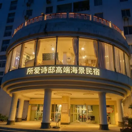 Shidi High-end Sea-View Homestay