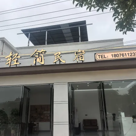 Qingjian Homestay (Shexiang Ancient Town)