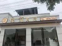 Qingjian Homestay (Shexiang Ancient Town) - 2 Sao