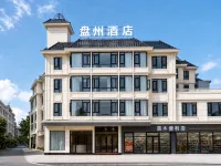 Mengzi Panzhou Hotel (Honghe Prefectural Museum & Prefectural Government Branch) - 2-Star