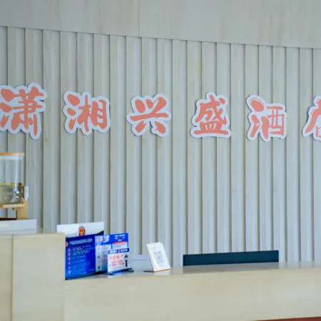 Beijing Xiaoxiang Xingsheng Hotel (Beijing West Station South Square Liqiao Metro Station Branch)