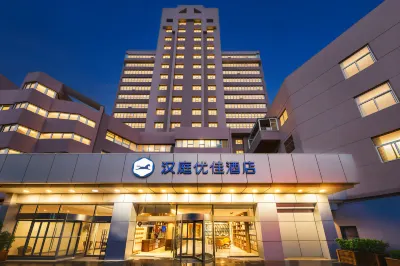 HanTing Premium โฮเต็ล ปักกิ่ง กั๋วเหมา จินซงเมโทรสเตชั่น โรงแรมในเขตจินซ่ง และผันเจียหยวน
