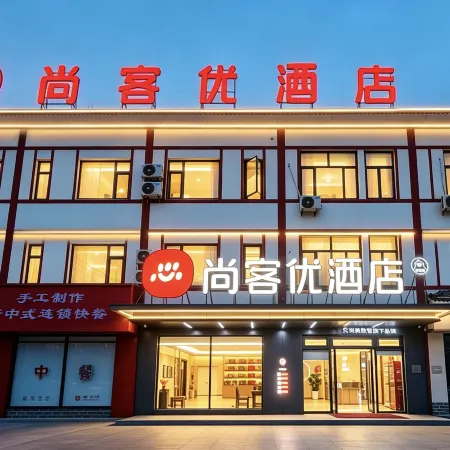 Shankee  Hotel（Tai'an Dongping Old Lake Town Dongping Lake Scenic Area Hotel）