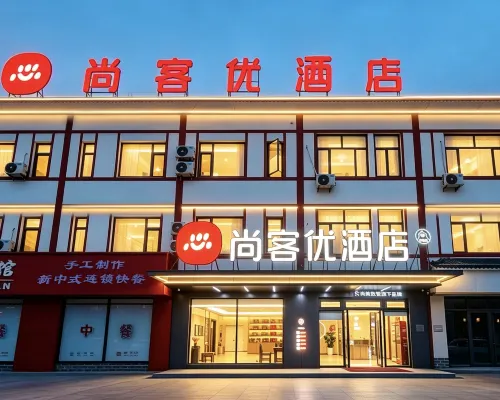 尚客優泰安東平老湖鎮東平湖風景區酒店 東平酒店