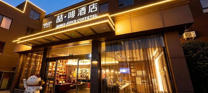 James Joyce Coffetel Hotel (Kaifeng Gulou Kaifengfu) Các khách sạn ở Khai Phong