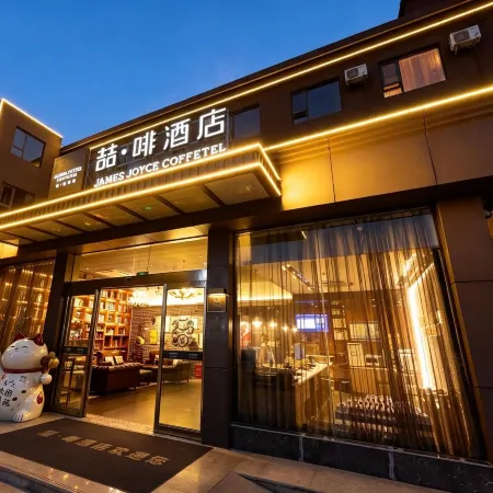 James Joyce Coffetel Hotel (Kaifeng Gulou Kaifengfu)