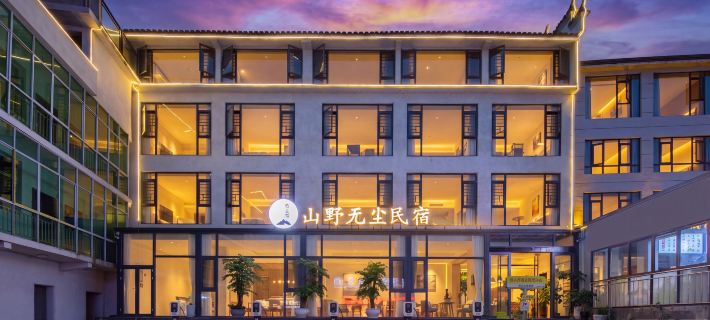 Fanjingshan-Chuanshang language mountain dust-free accommodation (Dongmen shop in the scenic spot) Hotel a Jiangkou