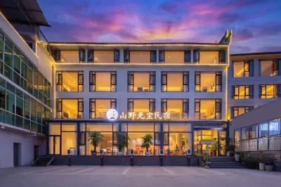Fanjingshan-Chuanshang language mountain dust-free accommodation (Dongmen shop in the scenic spot) Hotels in Mount Fanjing