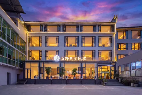 Fanjingshan-Chuanshang language mountain dust-free accommodation (Dongmen shop in the scenic spot) - 3-Star