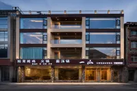 Yishan · Oxygen Bathing Smart Private Hot Spring Hotel (Mount Siguniang Scenic Area) - balcón