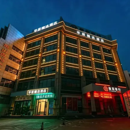 Huaju Select Hotel (Ma'anshan Hongqi Middle Road RT-Mart)