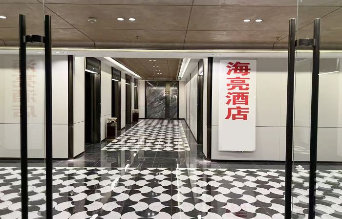 Hailiang Plaza Hotel (Zhongshan Road Metro Station)
