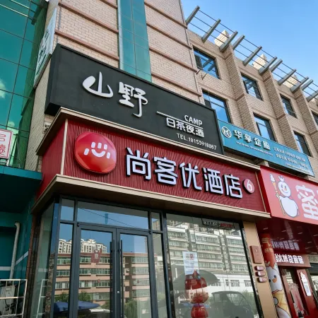 Shangkeyou Hotel (Longnan Hui Old Bus Station)