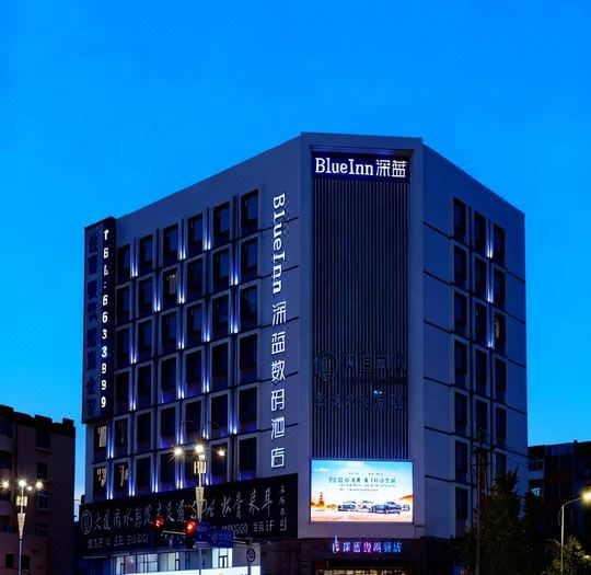 Blue Inn (Yantai Railway Station)