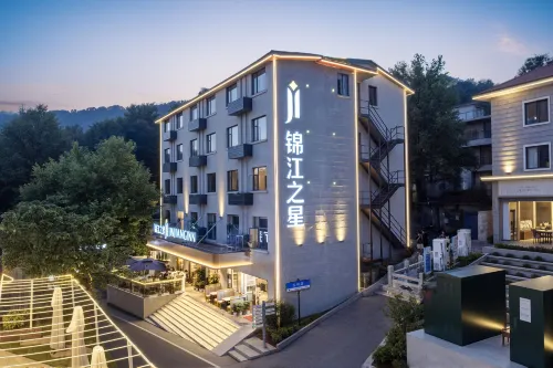 Jinjiang (Lushan City Guling Street Cableway Upper Station) - 2-Star