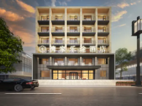 攜家樂途酒店(新鄭西亞斯國際學院店) 鄰近黃帝故里的酒店