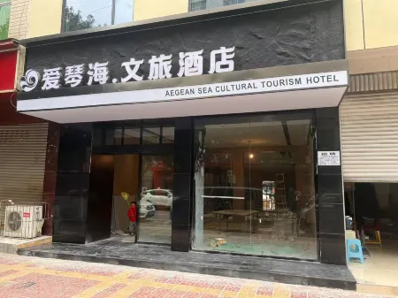 Aegean • Cultural Tourism Hotel Отели рядом с достопримечательностью «Sichuan College of Culture and Art (Qiu Campus)»