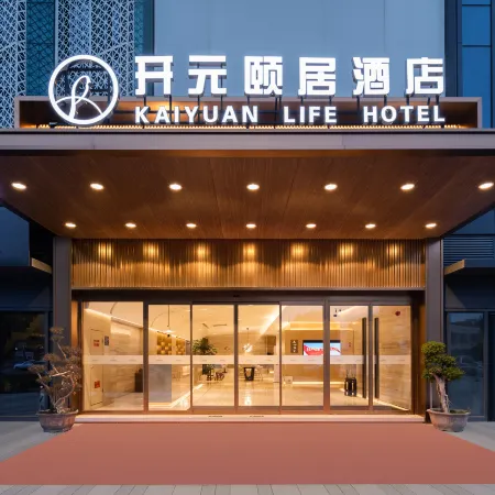 Yiju Life Hotel (Yuyao Station Wucaicheng)