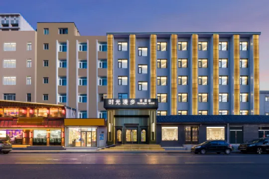 노스탤지아 호텔 S, 베이징 국가 컨벤션 센터