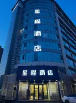 Starway Hotel (Urumqi Nanhu Square) Hotels in Urumqi