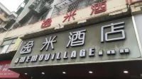 逸米酒店（羅沖圍摩配城紡織學院店）