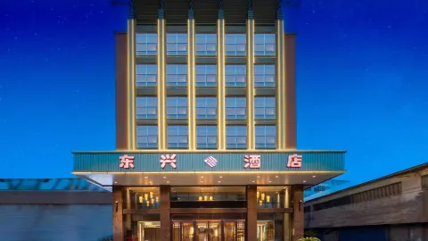 Dongxing Hotel (Yu County Yangquan North Station) in Yu County