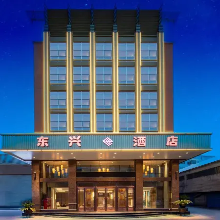 Dongxing Hotel (Yu County Yangquan North Station)